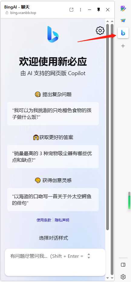 图片[8] - go语言新必应New Bingai聊天机器人 - Hope`Chen资源网