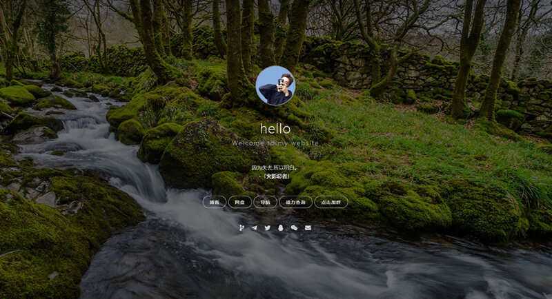 实用好看的个人主页官方首页html模板 - Hope`Chen资源网