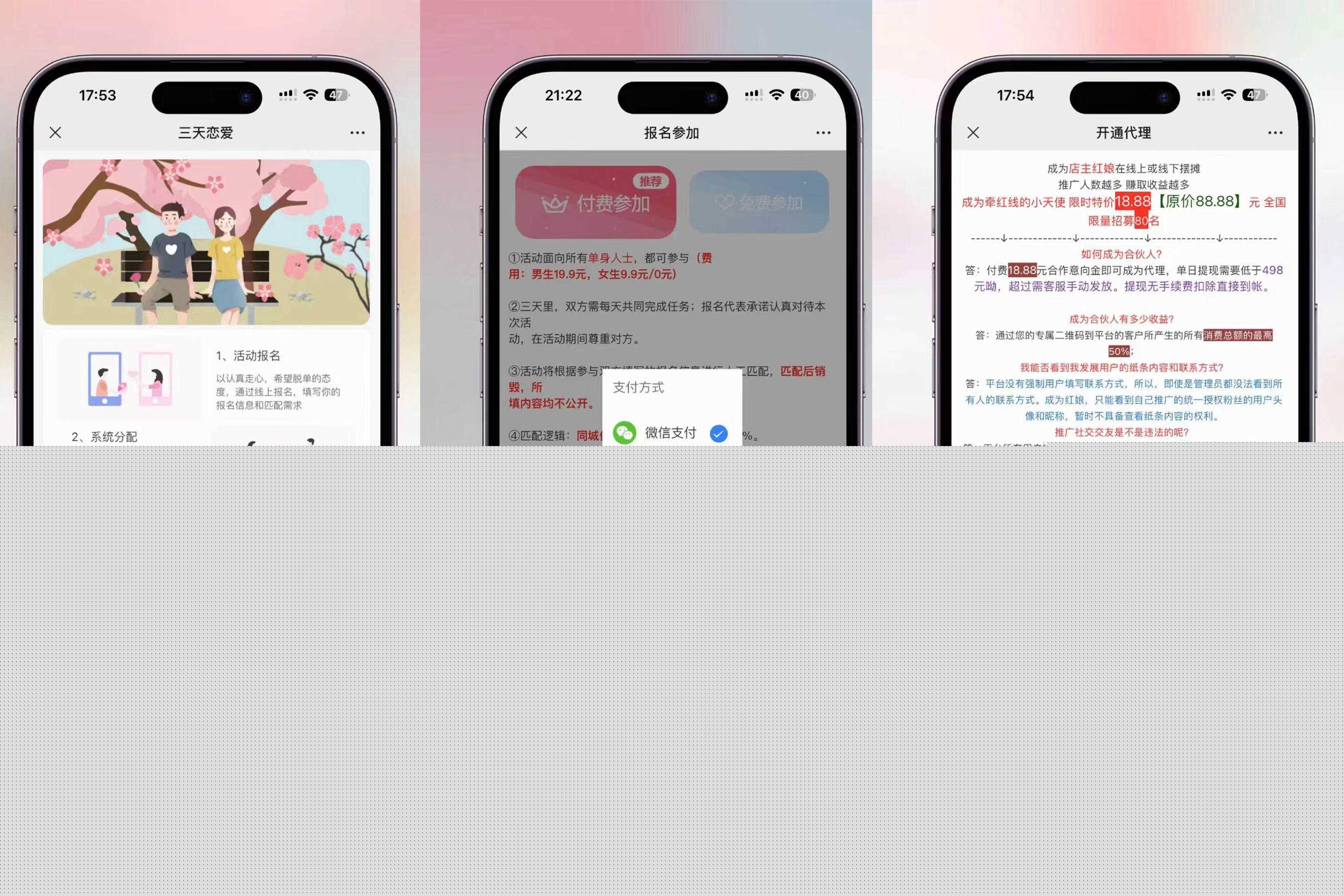 全新三天情侣系统-全网首发附带搭建说明 - Hope`Chen资源网