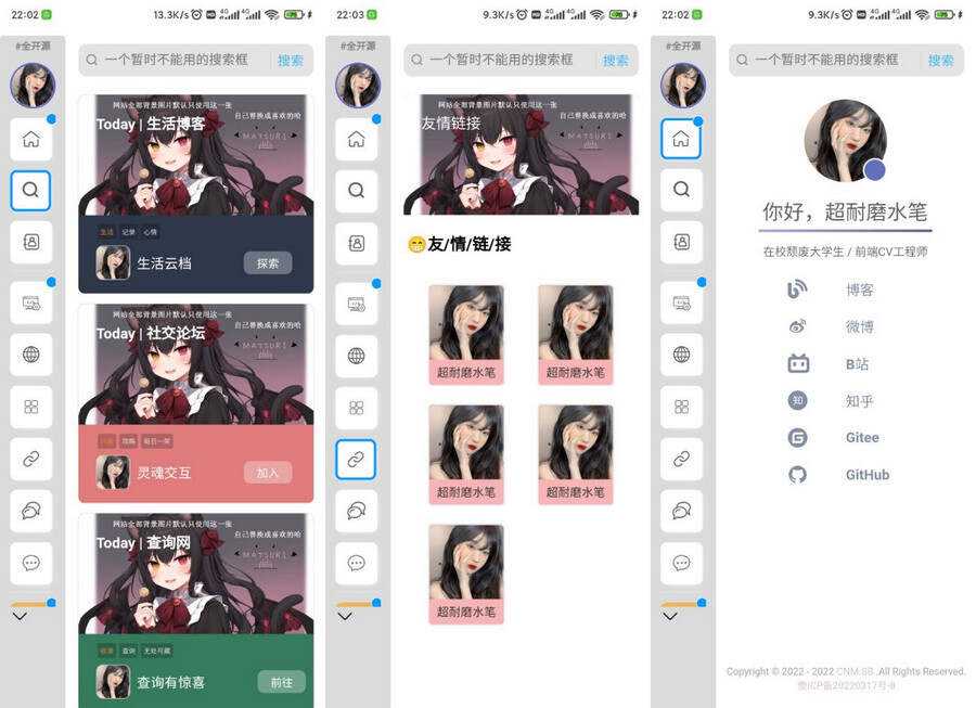 超耐磨水笔网站主页开源html源码 - Hope`Chen资源网