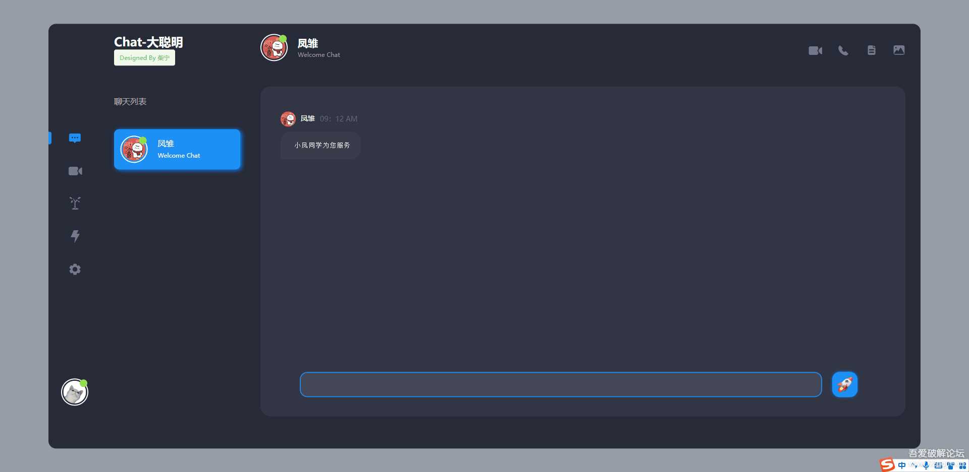 开源Vue ChatGPT聊天室 - Hope`Chen资源网