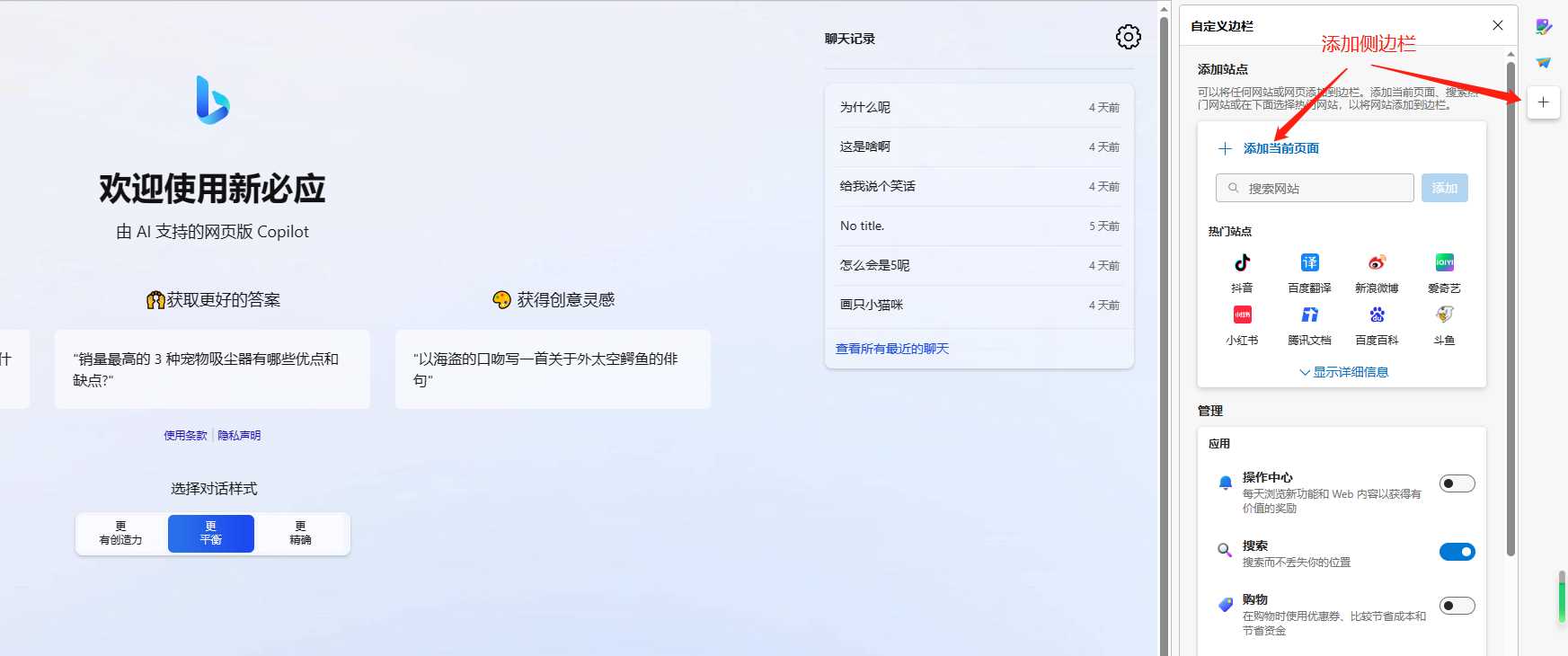 图片[7] - go语言新必应New Bingai聊天机器人 - Hope`Chen资源网