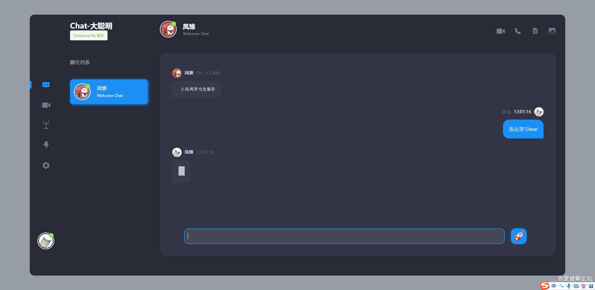 图片[2] - 开源Vue ChatGPT聊天室 - Hope`Chen资源网