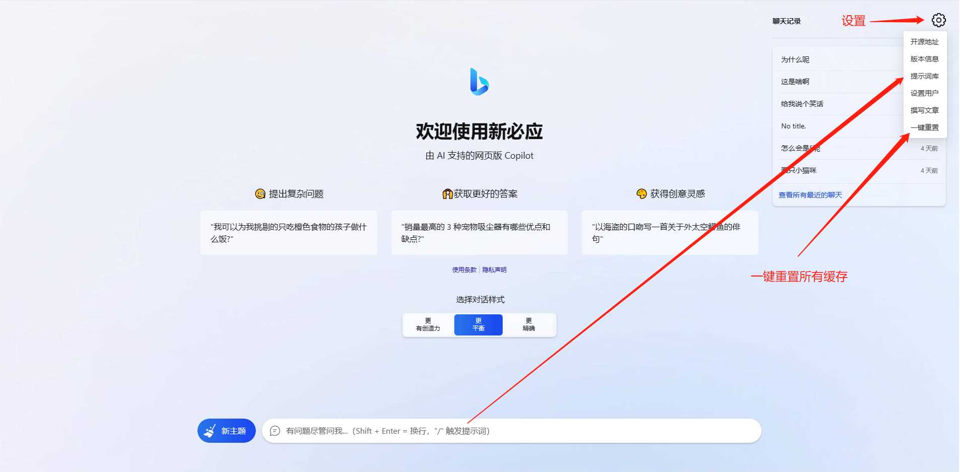 图片[2] - go语言新必应New Bingai聊天机器人 - Hope`Chen资源网
