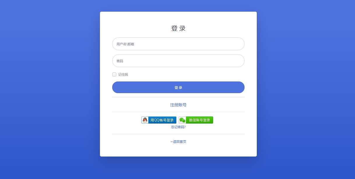彩虹聚合登陆Emlog博客插件源码 - Hope`Chen资源网
