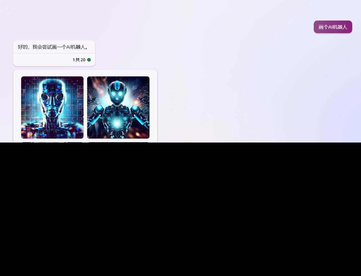 图片[5] - go语言新必应New Bingai聊天机器人 - Hope`Chen资源网