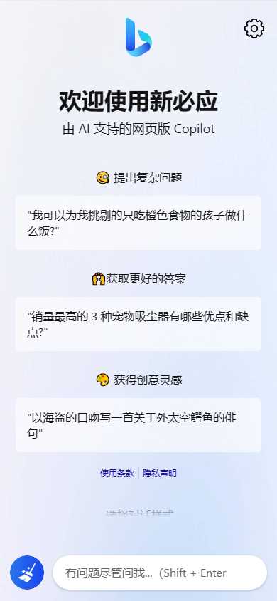 图片[6] - go语言新必应New Bingai聊天机器人 - Hope`Chen资源网