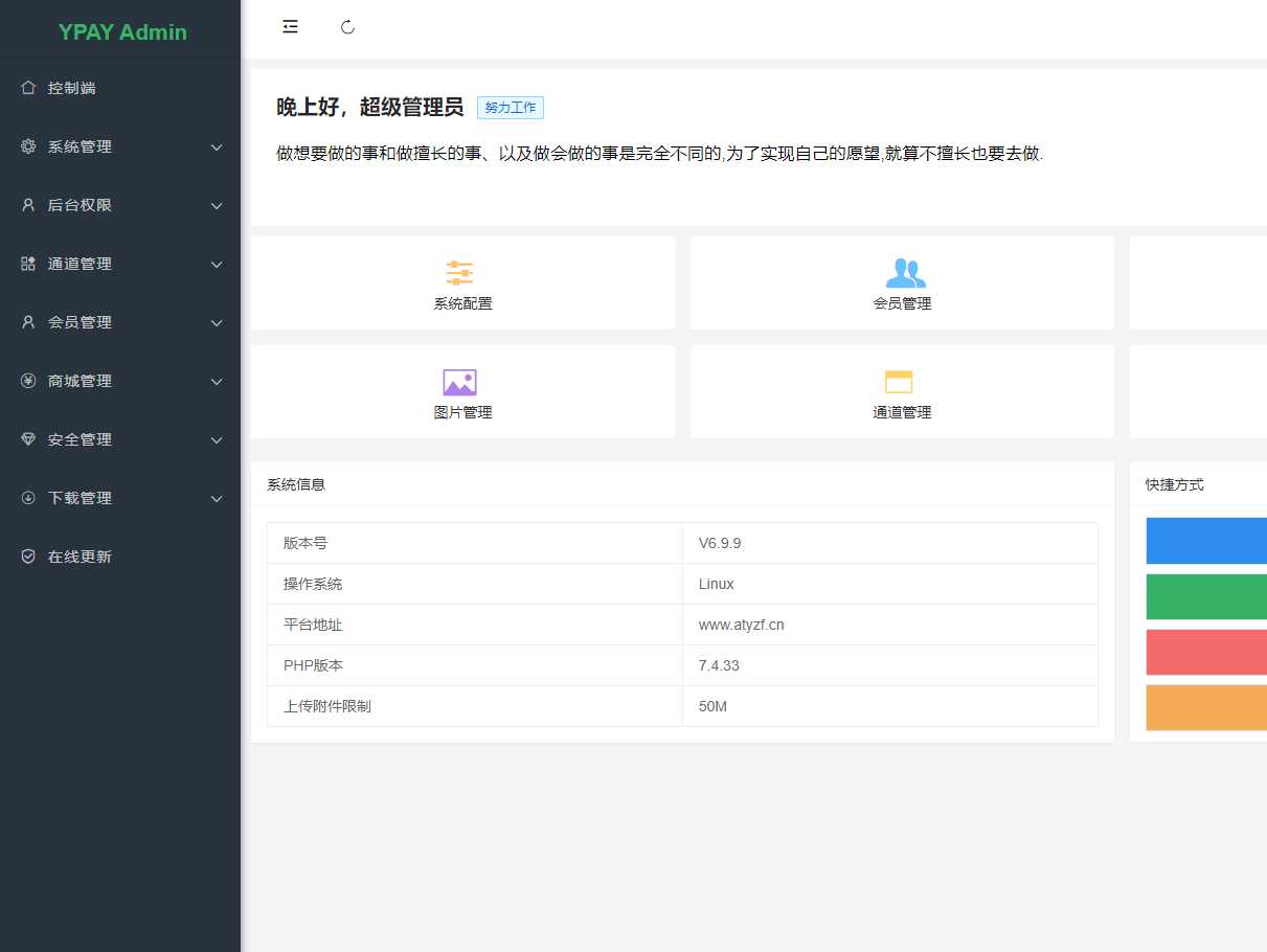 源支付V6破解方式（包含V6所有版本） - Hope`Chen资源网