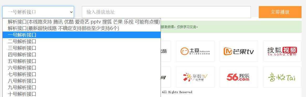 图片[2] - VIP视频在线解析工具网页版(内置可用12条线路) - Hope`Chen资源网