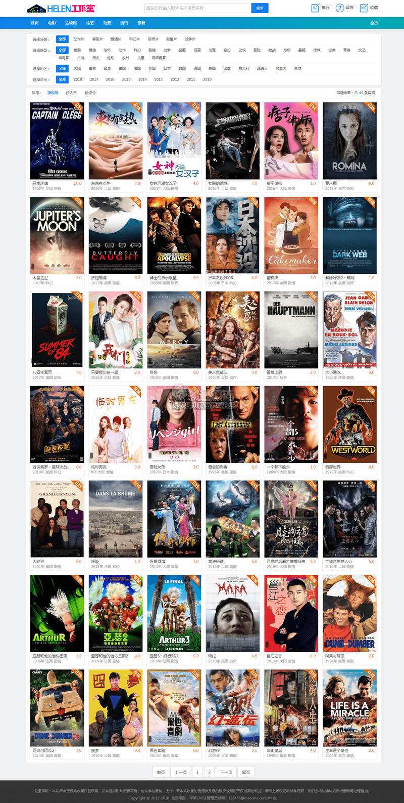 苹果CMS V10模板精仿BT电影天堂影视模板PC+手机 - Hope`Chen资源网