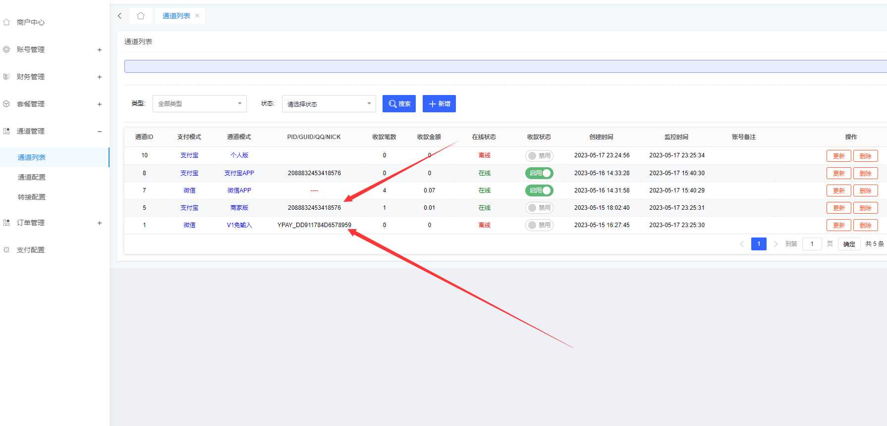 图片[2] - 源支付V6破解方式（包含V6所有版本） - Hope`Chen资源网