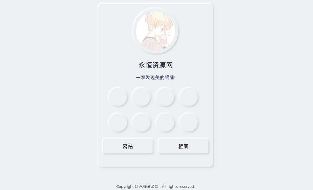 漂亮的拟态个人主页HTML源码 - Hope`Chen资源网