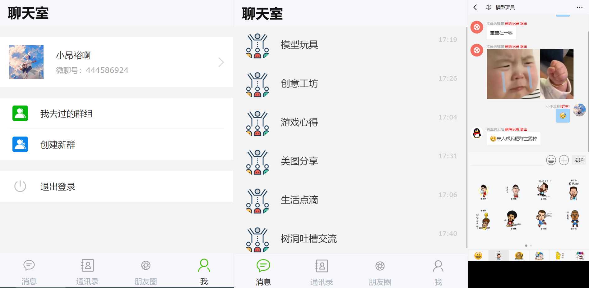 群聊源码无限建群创群H5聊天系统聊天网站源码 - Hope`Chen资源网