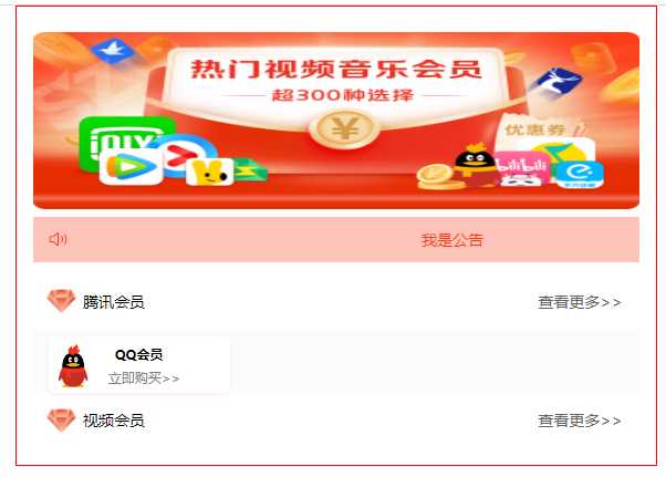 前端开源权益系统可商用 - Hope`Chen资源网