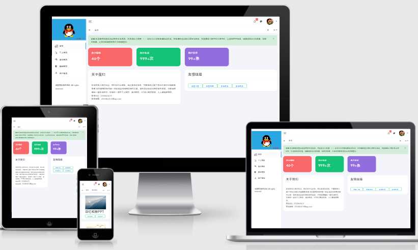 流星全自动网页生成系统重构版 - Hope`Chen资源网