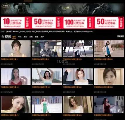 苹果cms仿8x模版源码 - Hope`Chen资源网