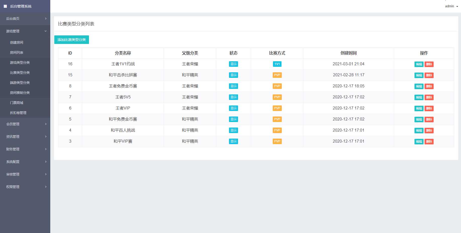 图片[5] - 熊猫电竞赏金电竞源码 APP+H5双端 附搭建教程 支持运营级搭建 - Hope`Chen资源网
