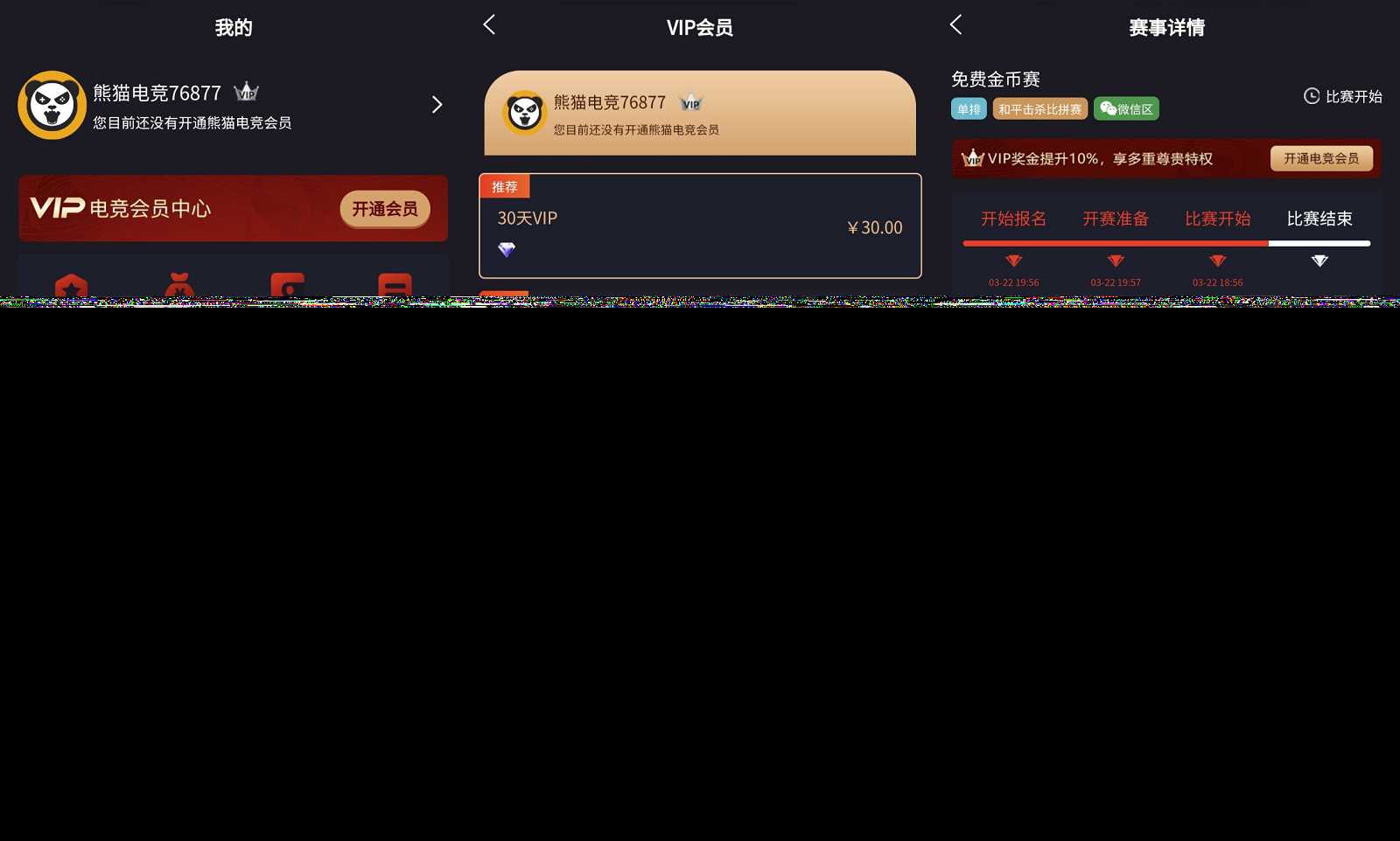 图片[2] - 熊猫电竞赏金电竞源码 APP+H5双端 附搭建教程 支持运营级搭建 - Hope`Chen资源网