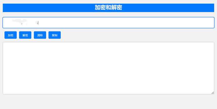 在线Base64加解密工具html源码 - Hope`Chen资源网