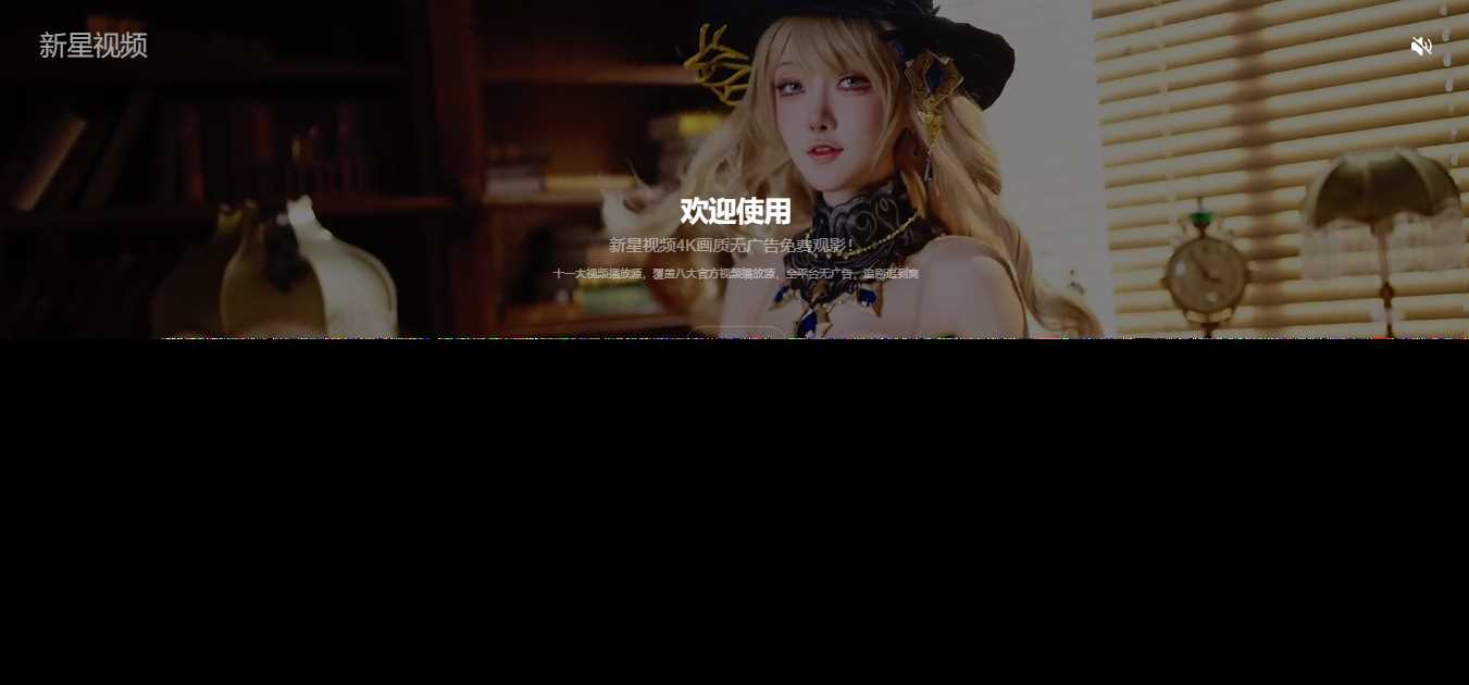 好看的动态背景视频APP下载页源码 - Hope`Chen资源网