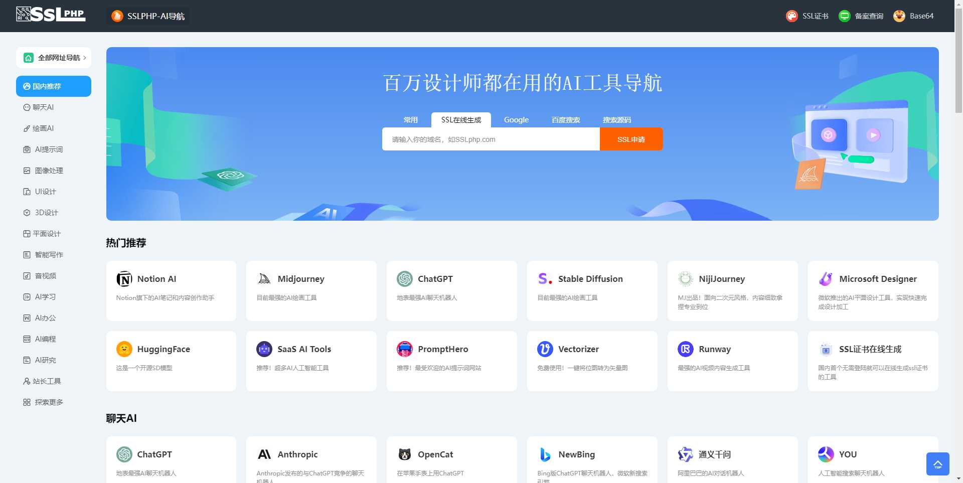 thinkphp开发ai网址导航源码 - Hope`Chen资源网