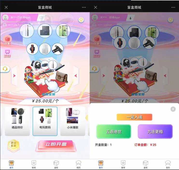 2023最新款数码盲盒搭建 可打包app【源码+教程】 - Hope`Chen资源网