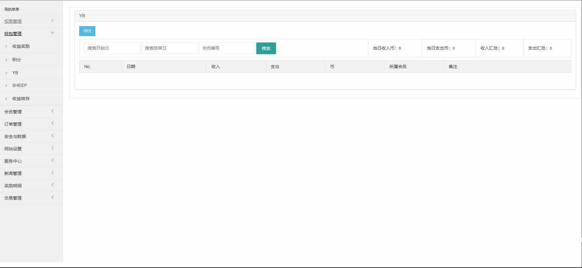图片[4] - 区块羊投资平台源码/支持预约 转让领养抽奖等等功能 全开源可二开 - Hope`Chen资源网