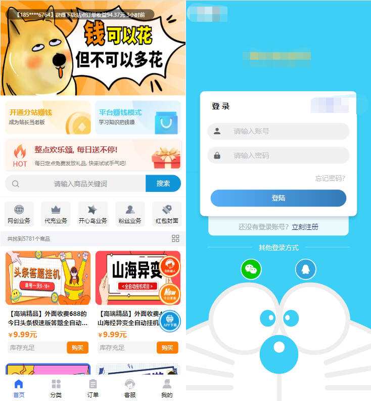 2023最新彩虹模板时光工作室模板源码自助下单彩虹知识付费 - Hope`Chen资源网