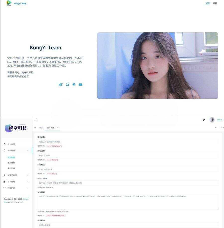 带后台官网网站与个人官网主页php源码 - Hope`Chen资源网