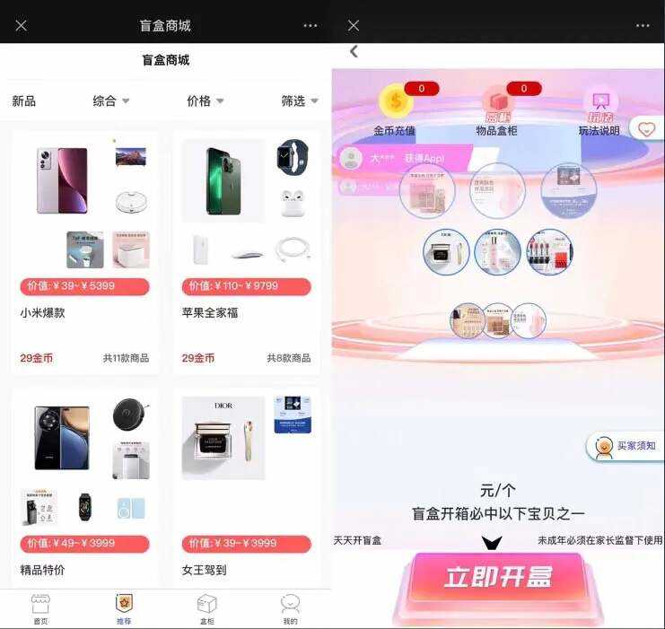 图片[2] - 2023最新款数码盲盒搭建 可打包app【源码+教程】 - Hope`Chen资源网