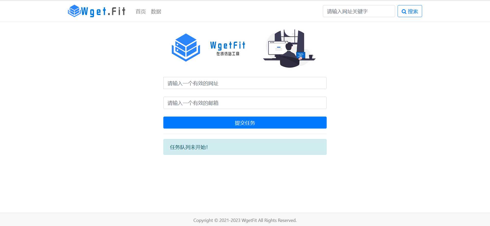 WgetFit在线仿站工具源码 - Hope`Chen资源网