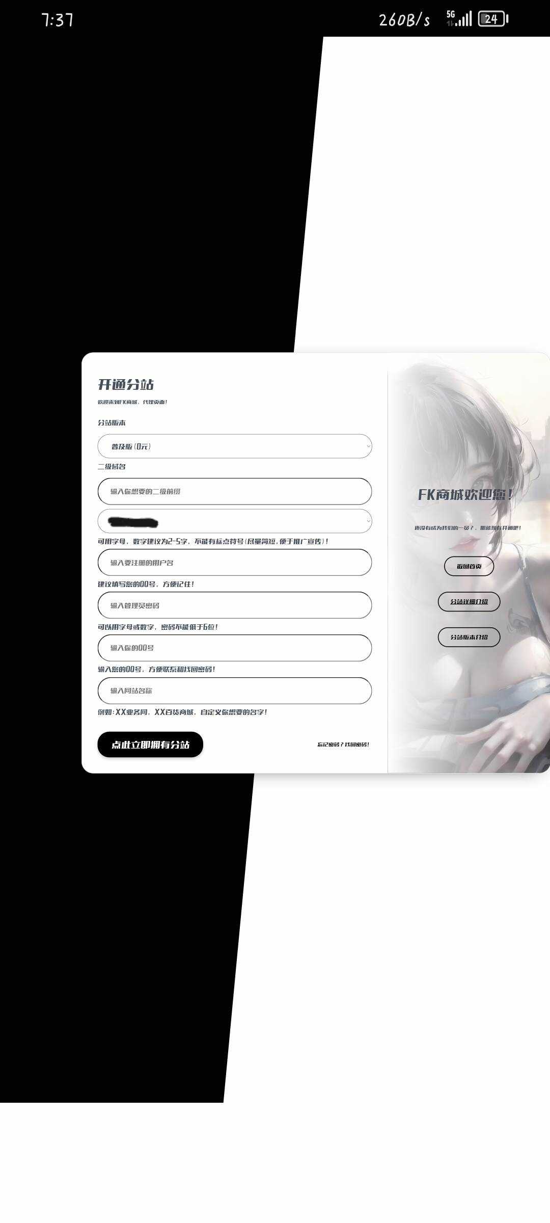 彩虹云商城New登录注册模板 - Hope`Chen资源网