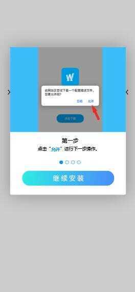 图片[2] - 一个简约的APP下载页  兼容IOS 安卓 QQ微信内打开提示 - Hope`Chen资源网