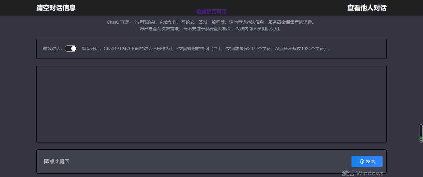 图片[2] - 网页chatgpt 最新模型 可自定义api - Hope`Chen资源网