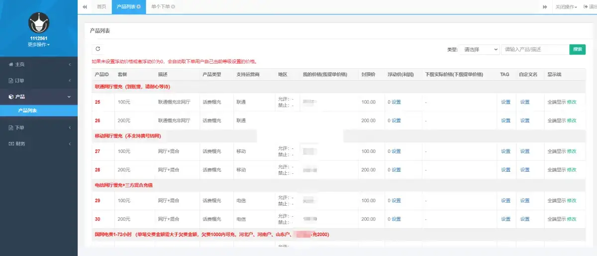 最新大猿人中控充值系统 免授权开心版 支持公众号H5、分销等 - Hope`Chen资源网