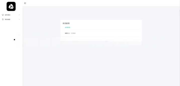 图片[4] - 微信公众号无限回调授权系统源码 - Hope`Chen资源网