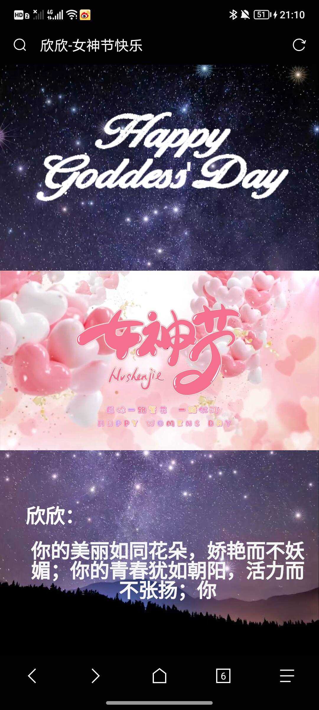 女神节网页生成api源码 - Hope`Chen资源网