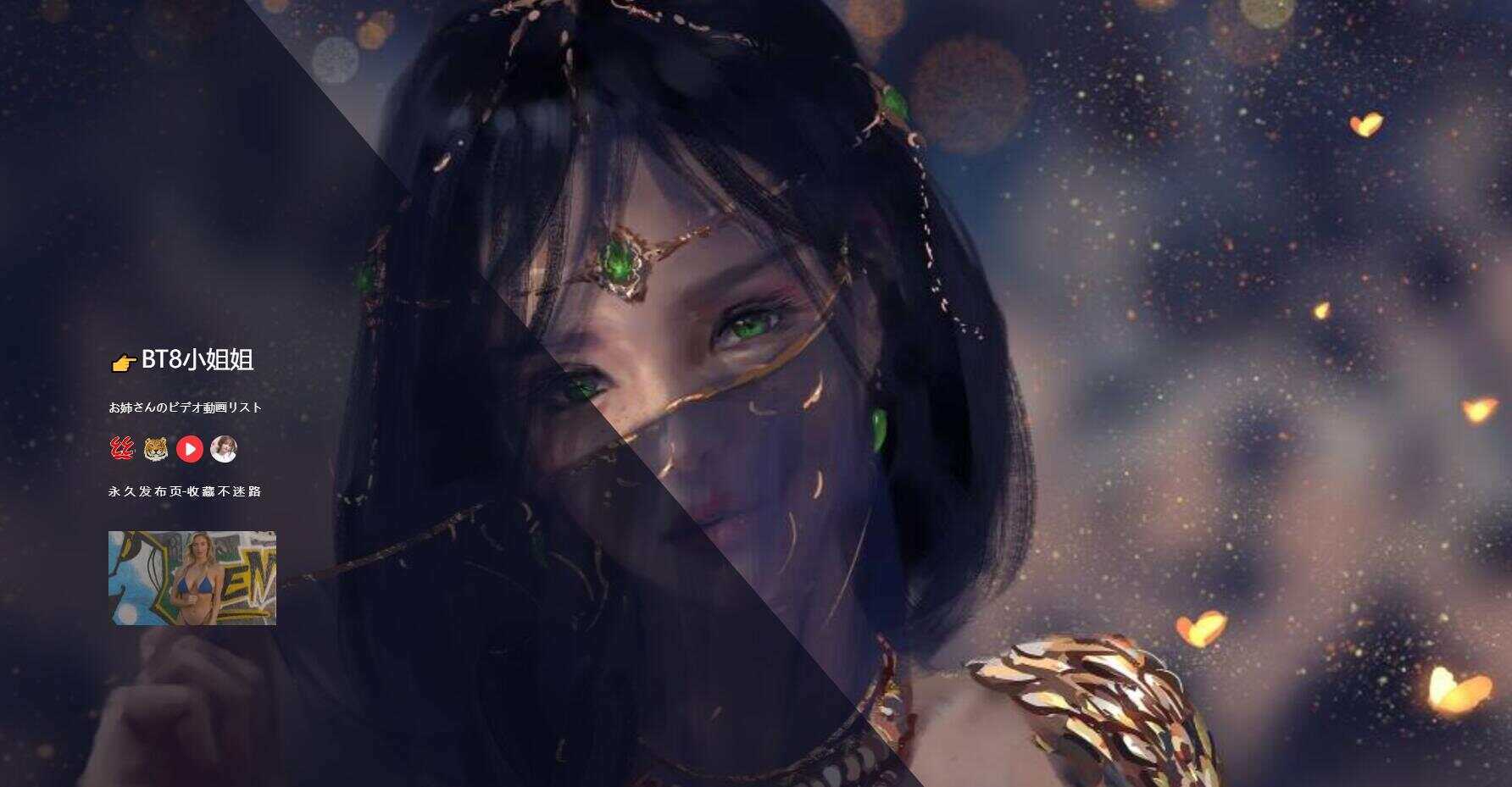 小姐姐炫酷唯美引导页 - Hope`Chen资源网