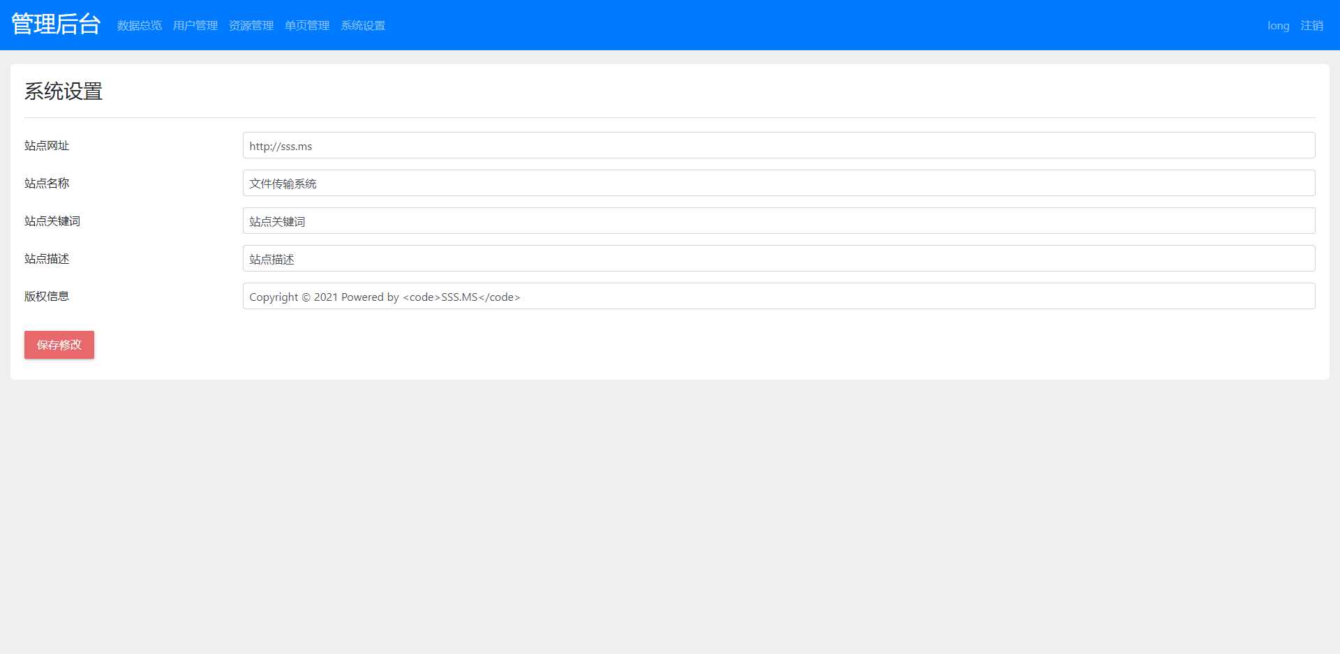 图片[4] - 文件传输共享系统 php网盘系统 手机电脑互传 内网共享 文本分享 - Hope`Chen资源网