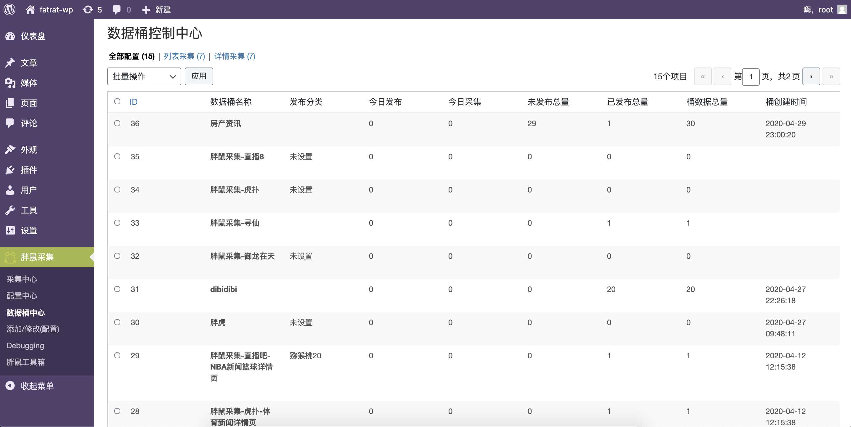 图片[3] - WordPress胖鼠采集V2.6.1 优秀开源采集插件 - Hope`Chen资源网