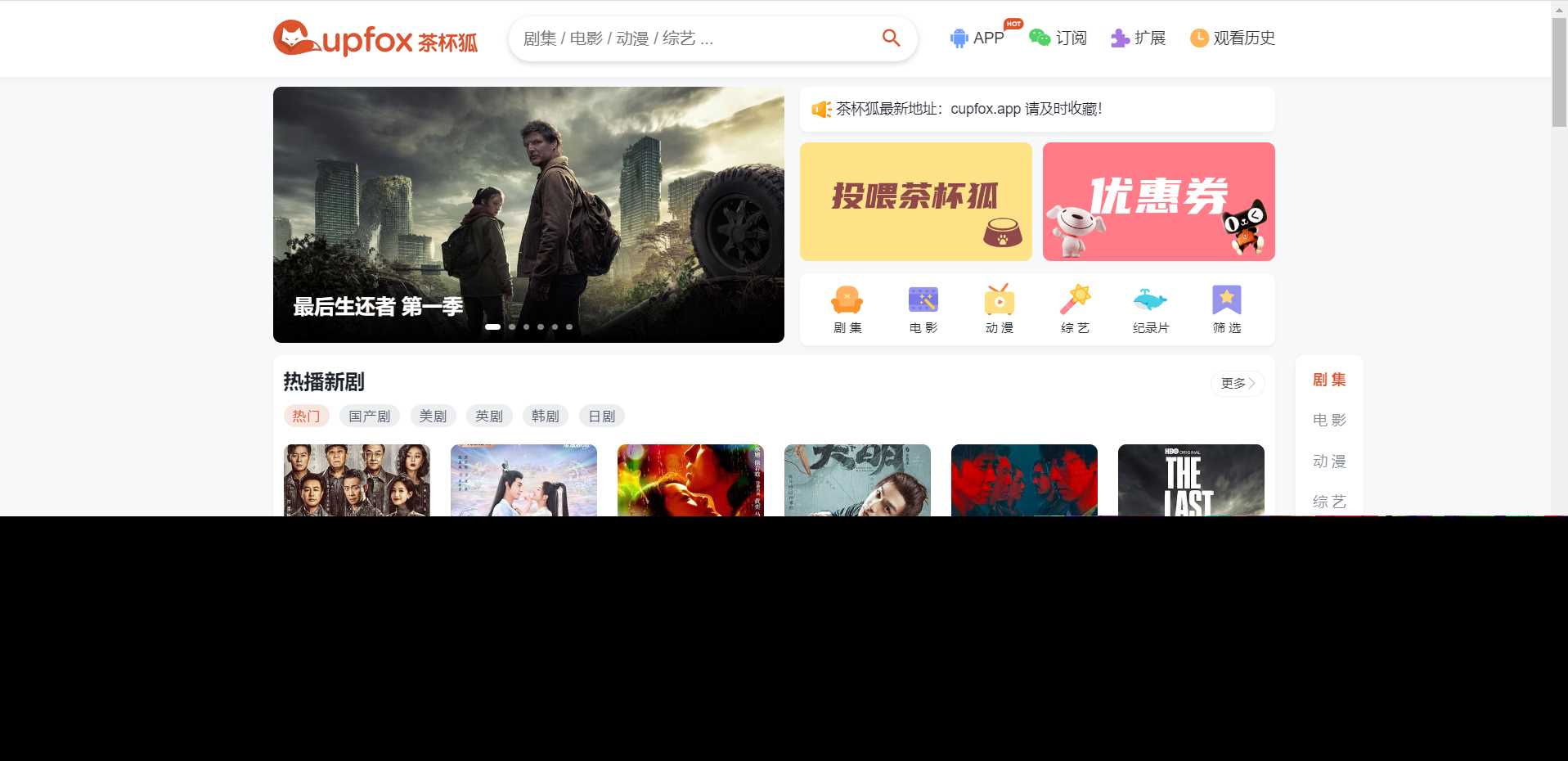 价值500元的茶杯狐影视跳转Python源码 - Hope`Chen资源网