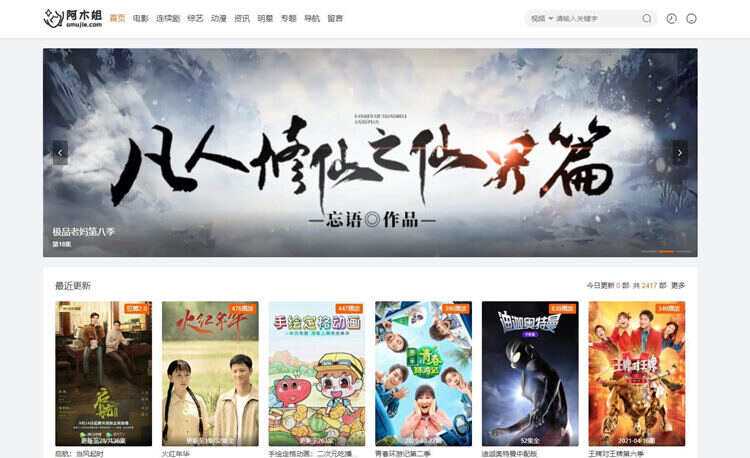 2023苹果CMS v10魔加主题1.1.6支持苹果CMS全部版本 - Hope`Chen资源网