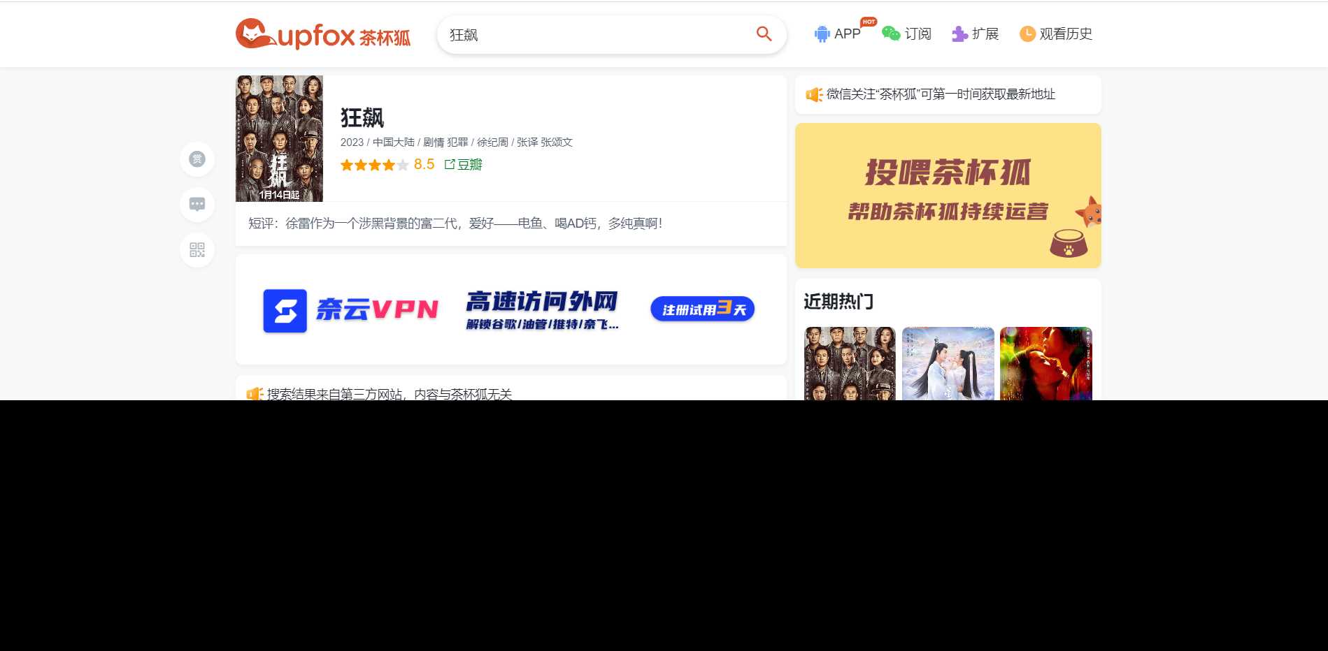 图片[2] - 价值500元的茶杯狐影视跳转Python源码 - Hope`Chen资源网