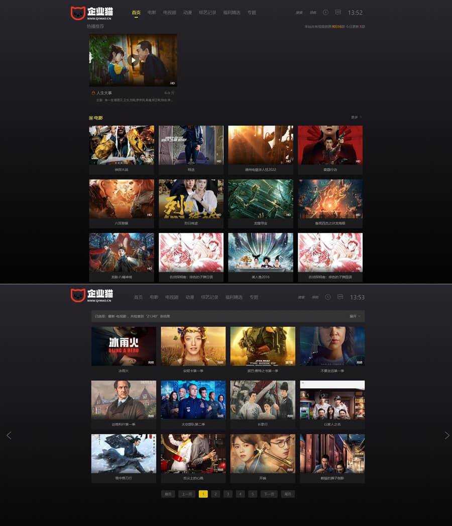 苹果CMS V10首涂第十四套模板 - Hope`Chen资源网