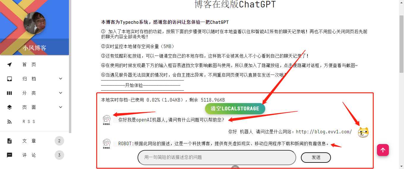 博客资源网 为您的网站插入添加chatgpt机器人 - Hope`Chen资源网