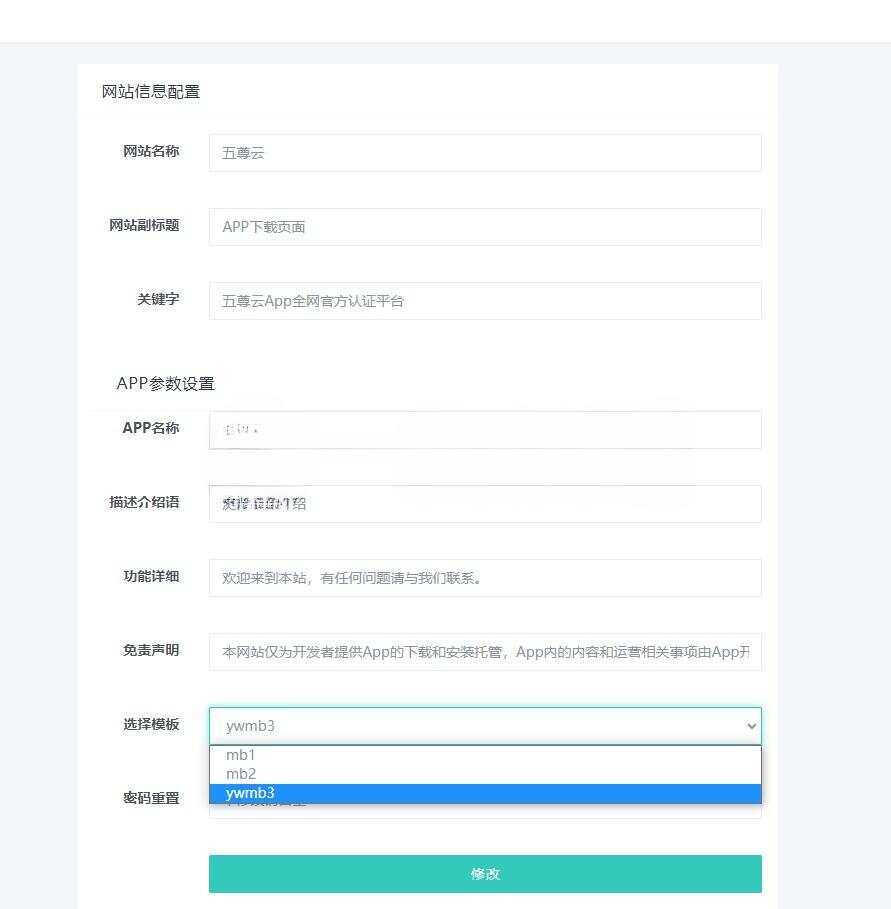 图片[2] - 2023最新APP下载单页源码 带管理后台 - Hope`Chen资源网
