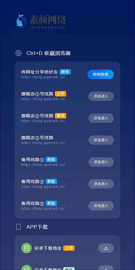 图片[2] - 素颜导航网官网永久发布页 个人导航网HTML - Hope`Chen资源网