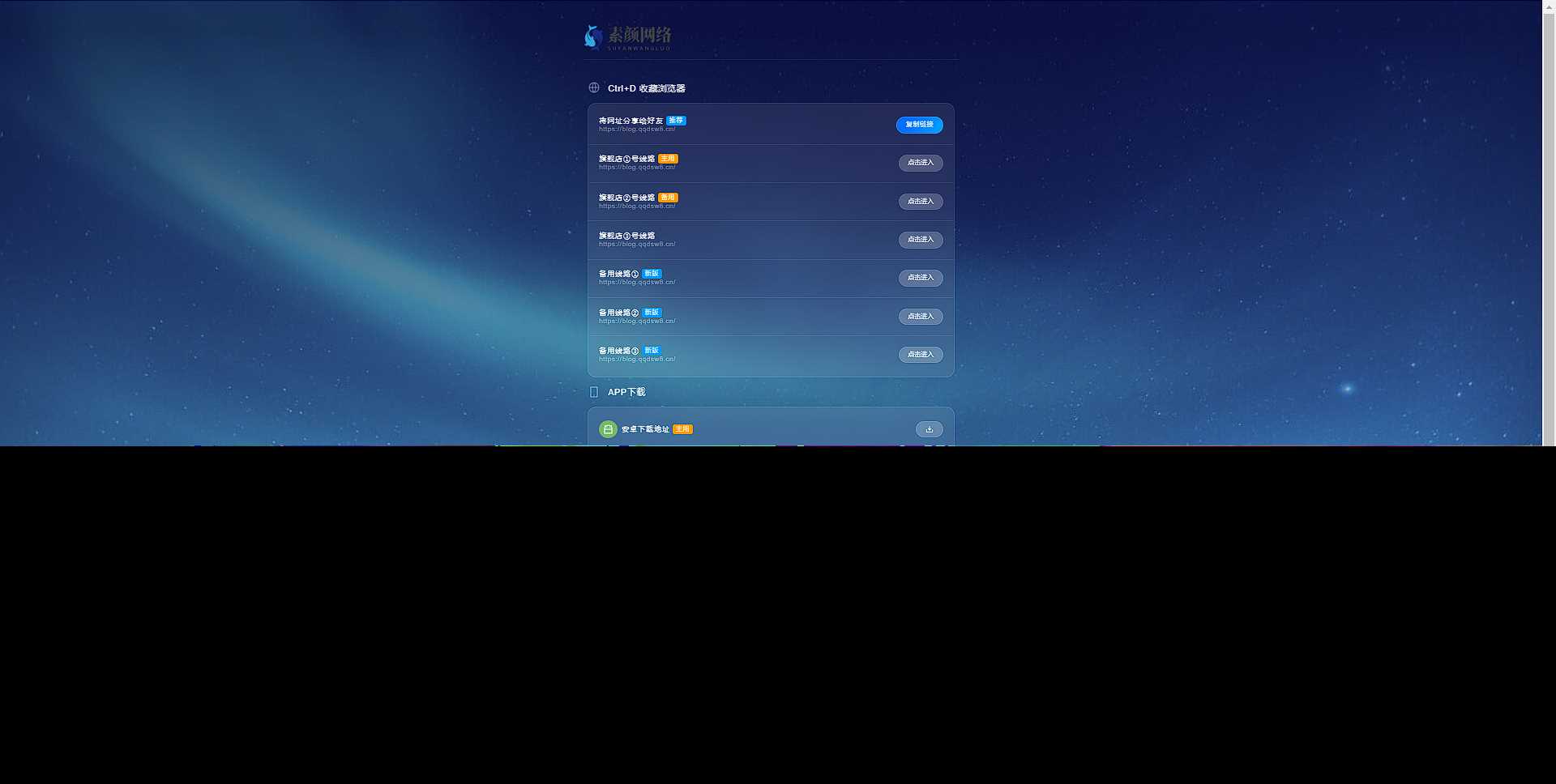 素颜导航网官网永久发布页 个人导航网HTML - Hope`Chen资源网