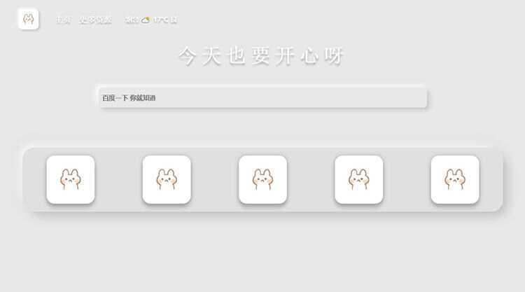 图片[2] - 带黑夜模式新拟态搜索导航主页HTML源码 - Hope`Chen资源网