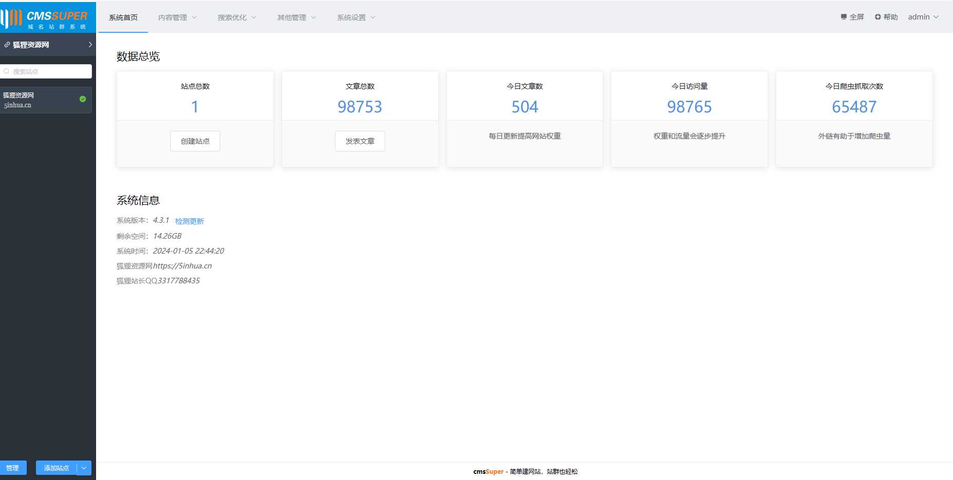 2024最新域名群站开源系统 - Hope`Chen资源网